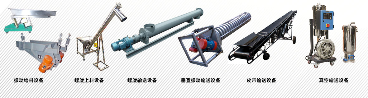 選購真空吸料機都有哪些注意事項