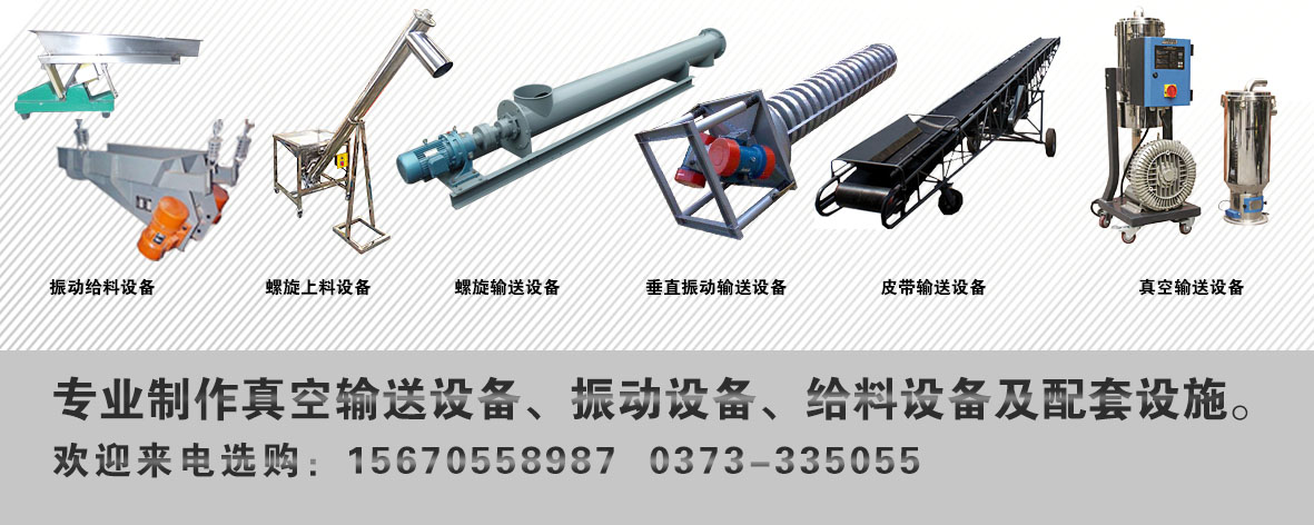 分析影響真空上料機(jī)精度的因素有哪些？？